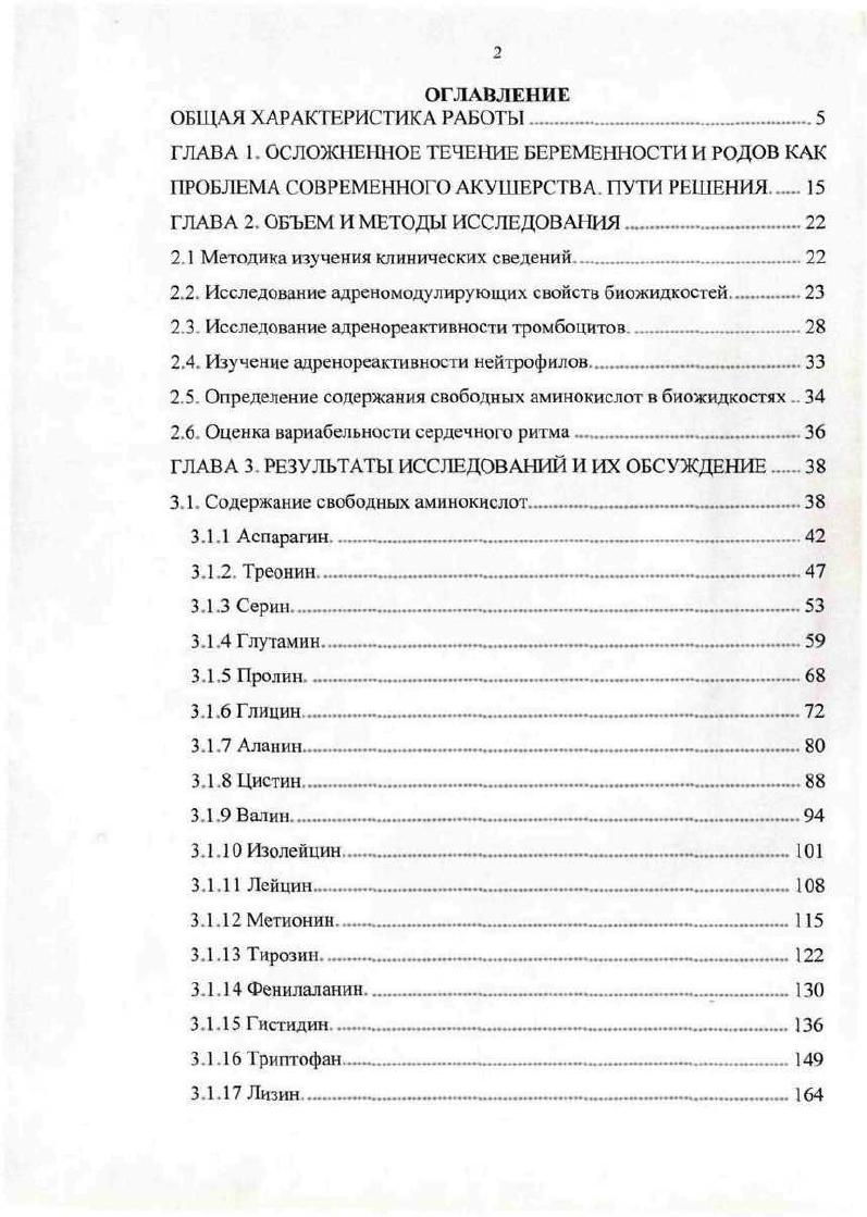 "ГЛАВА 2. ОБЪЕМ И МЕТОДЫ ИССЛЕДОВАНИЯ