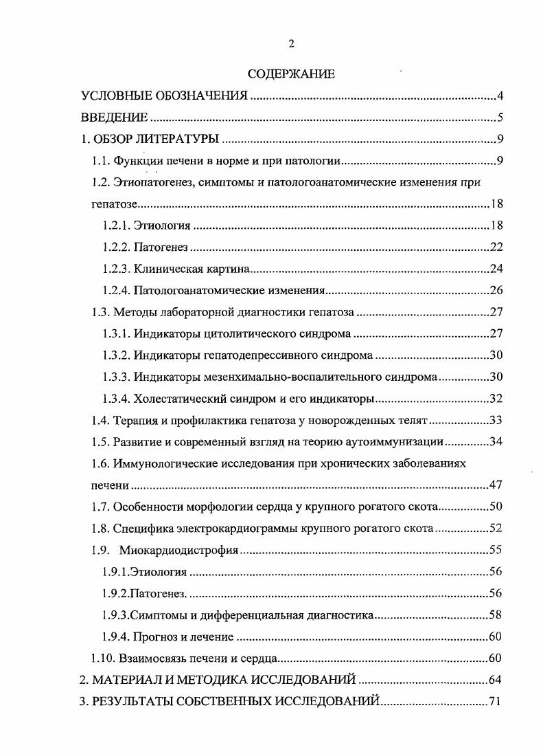 "1.1. Функции печени в норме и при патологии