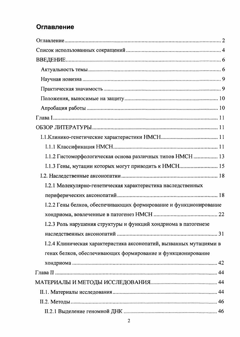 "ОБЗОР ЛИТЕРАТУРЫИ