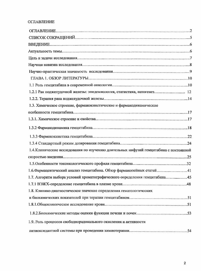 "Антагонисты пуринов 6меркаптопурин, 6тиогуанин, флударабин, кладрибии, пентостатин