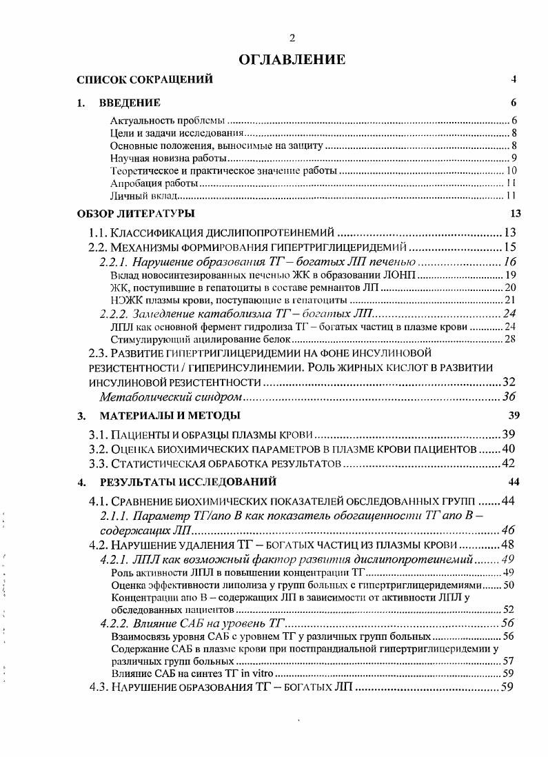 "Основные положения, выносимые на защиту