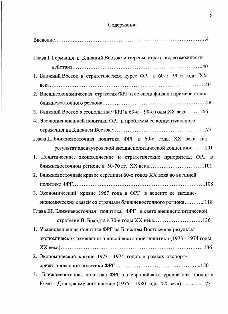"1, коллективные исследования Социальное рыночное хозяйство в Германии