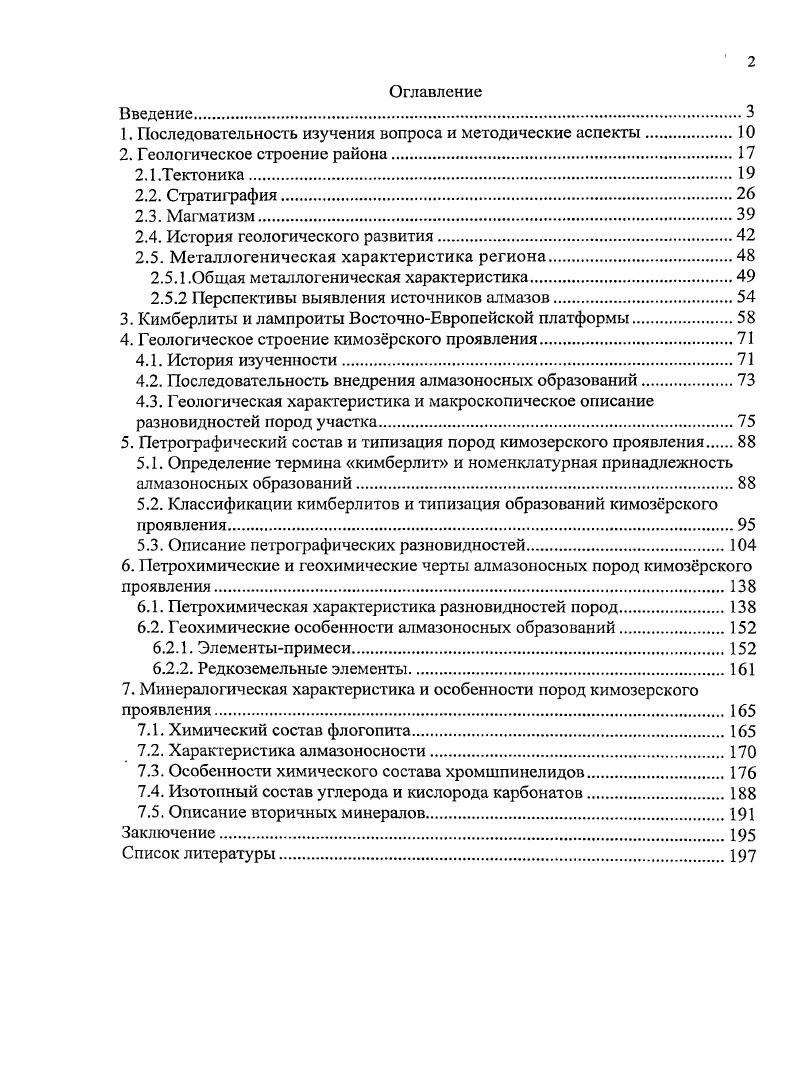 "1. Последовательность изучения вопроса и методические аспекты