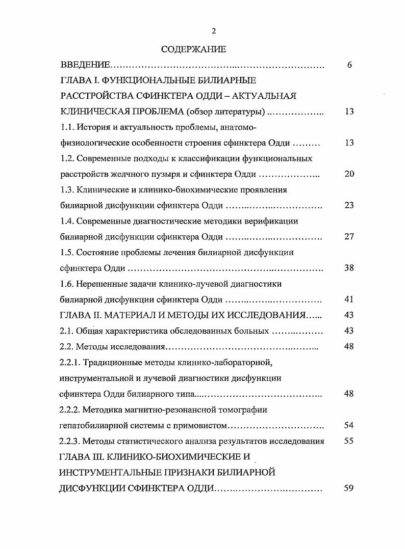 "1.3. Клинические и клиникобиохимические проявления