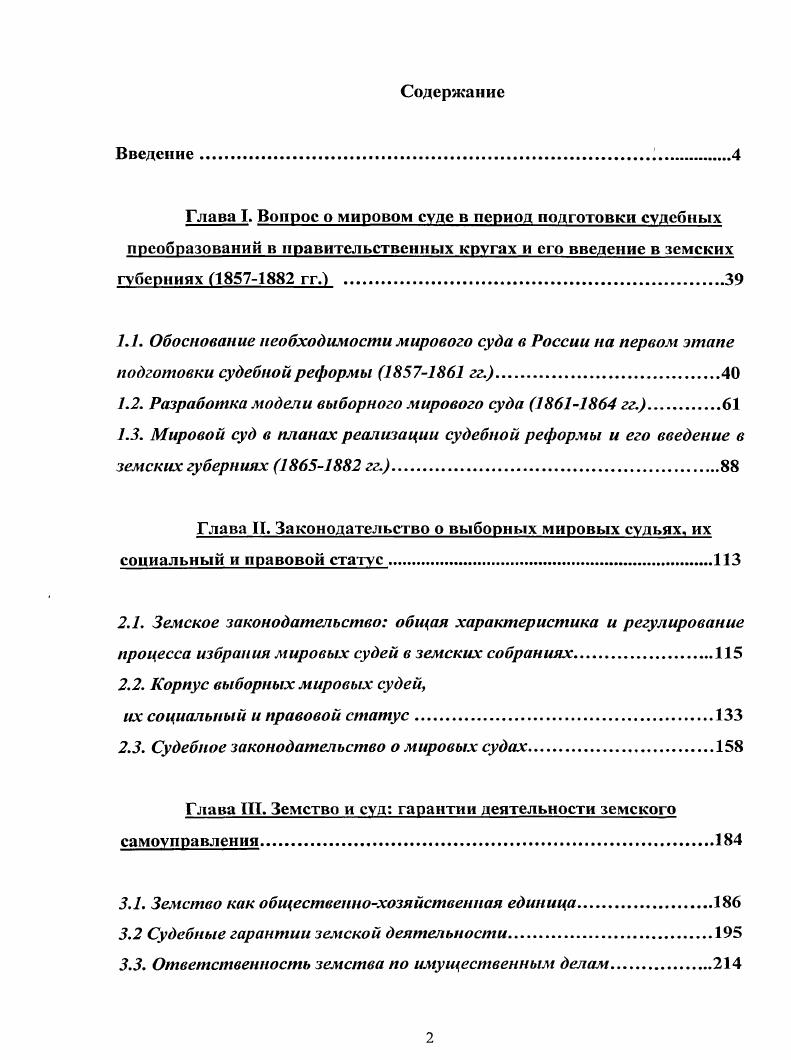 "введение института земских начальников было результатом общего плана
