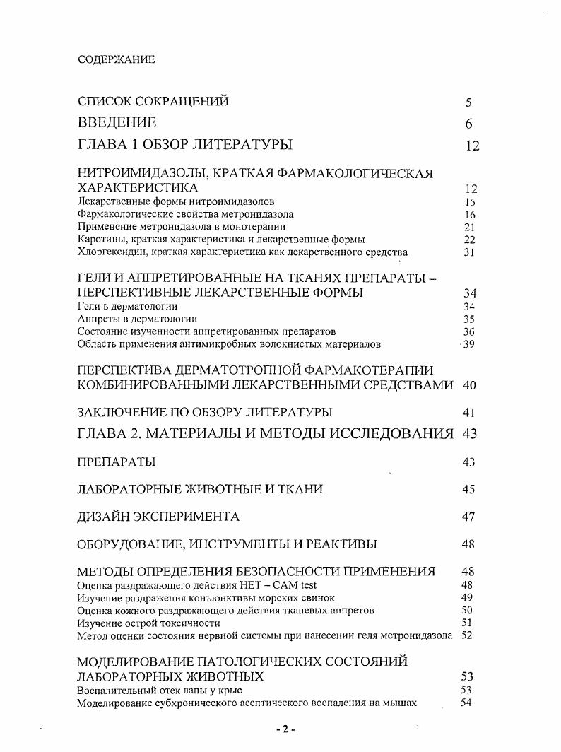 "использовать вышеназванные препараты пролонгированными курсами по 0 дней.
