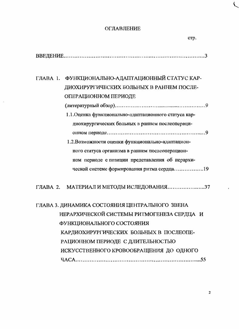 "ГЛАВА 2. МАТЕРИАЛ И МЕТОДЫ ИССЛЕДОВАНИЯ.