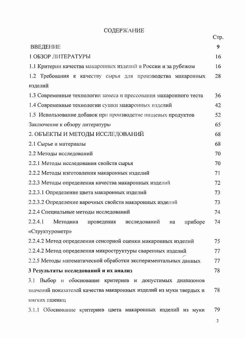 "содержанием редуцирующих сахаров более 1.
