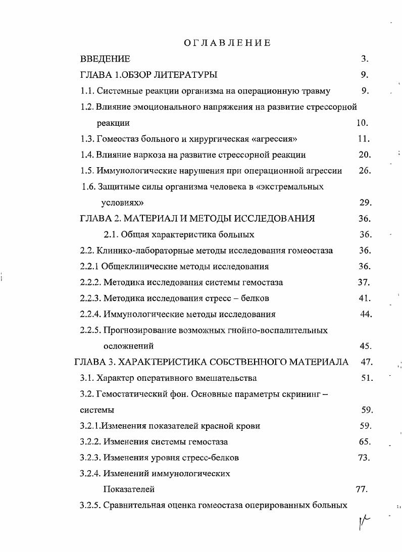 "при использовании аутолимфоцитов с учетом прогноза возможных осложнений .