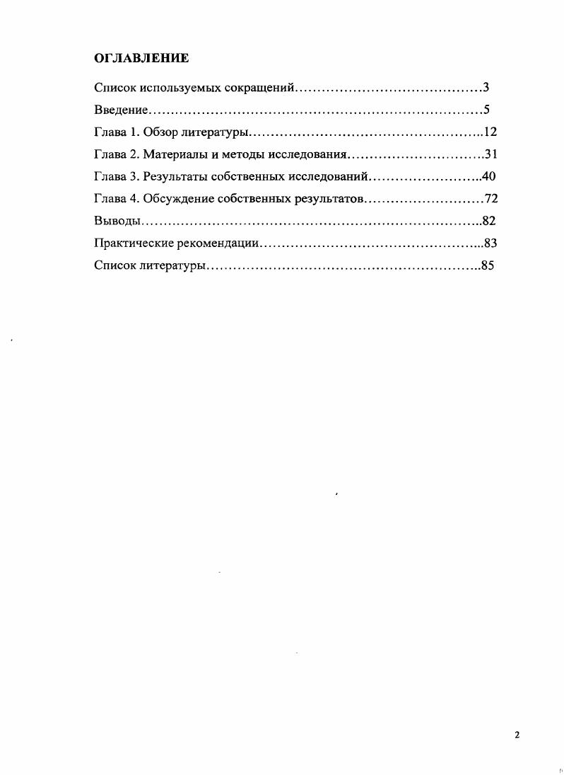 "Впервые установлено, что применение сурфактанта в