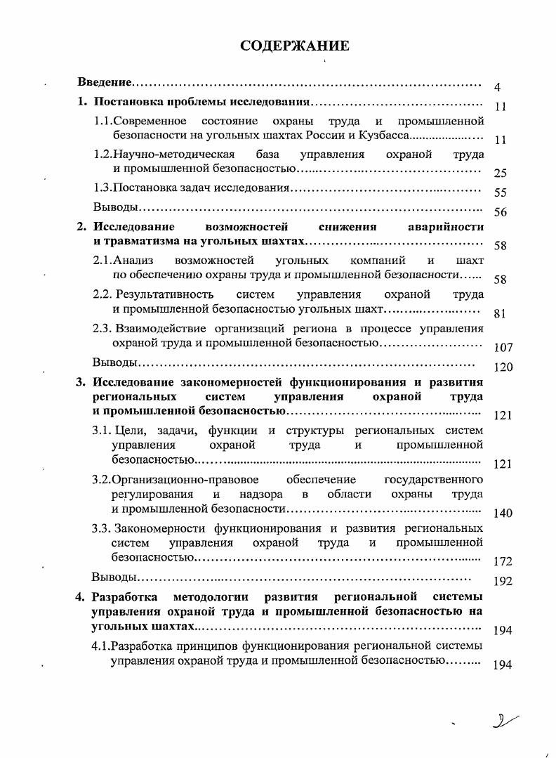 "1. Постановка проблемы исследовании ц