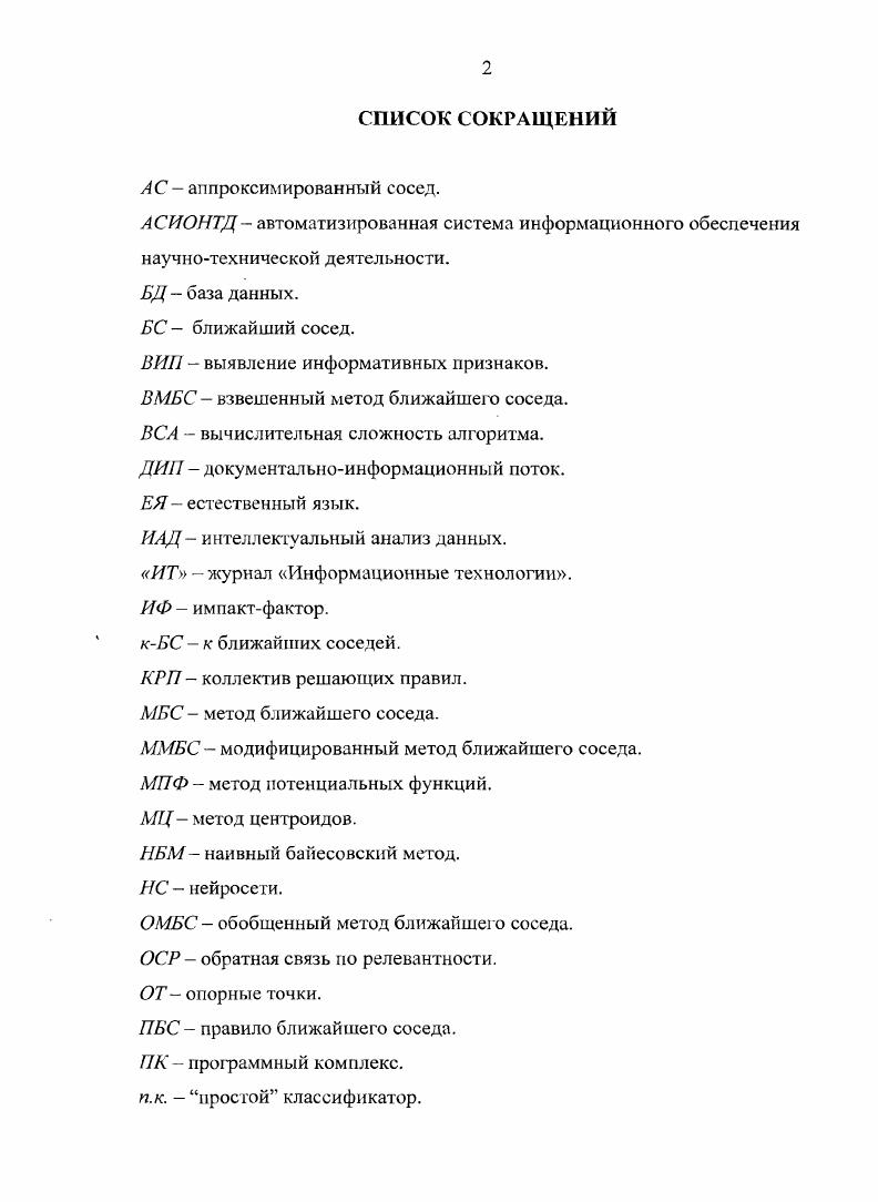 "1.1. Библиографические текстовые документы 