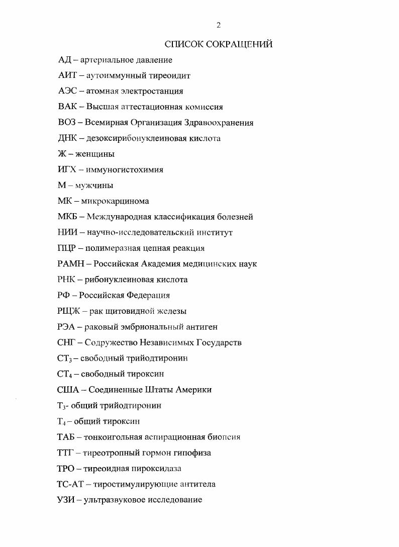 "ЭМА эпителиальный мембранный антиген ТЫМ классификация злокачественных опухолей