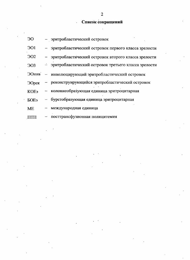 "ГЛАВА 2. МАТЕРИАЛЫ И МЕТОДЫ ИССЛЕДОВАНИЯ. 