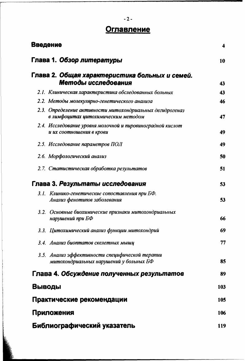 "Все симптомы прогрессируют с возрастом, и обычно пациенты вынуждены начать