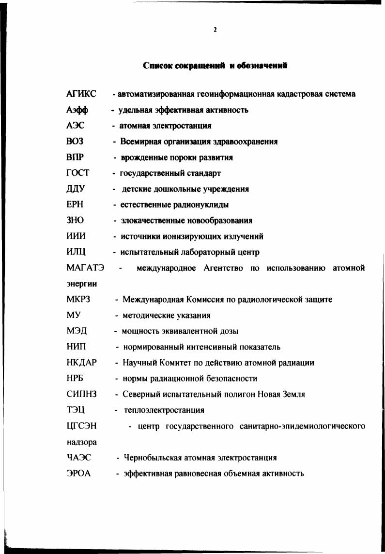 "ЭРОА эффективная равновесная объемная активность