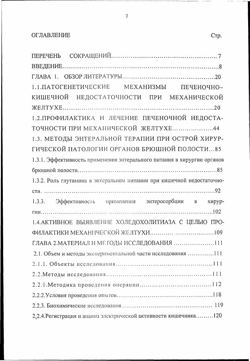 "Определение СРВ и ЦИК с помощью разработанных в последние годы высо