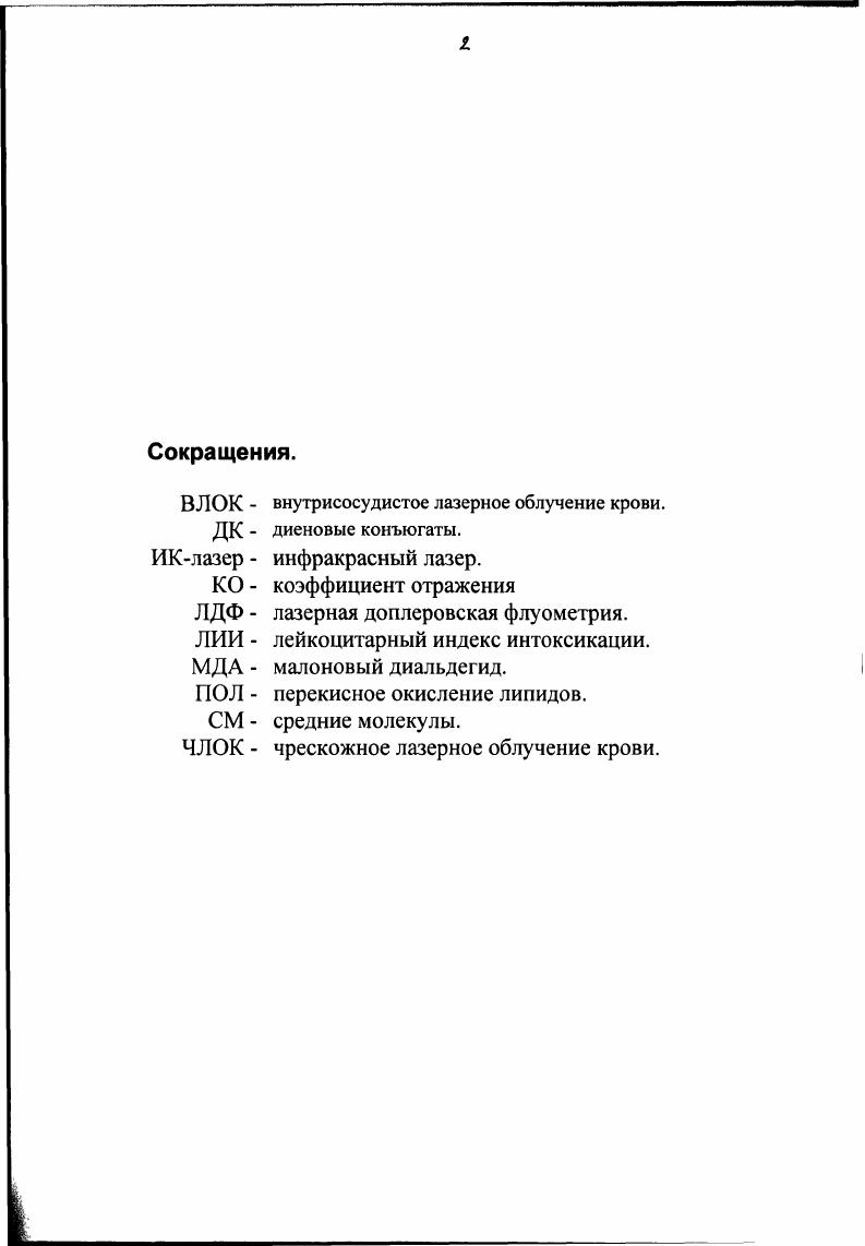 "лизосомальных ферментов и других медиаторов.