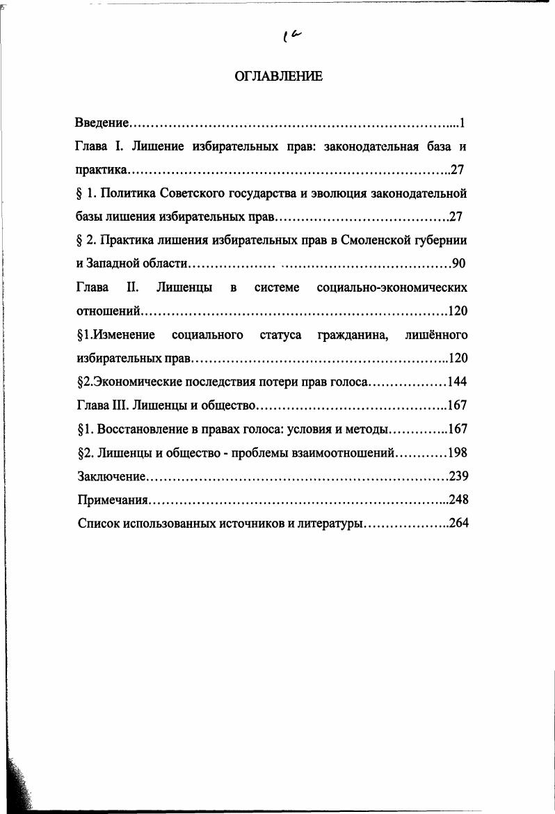 "1.Изменение социального статуса гражданина, лишнного
