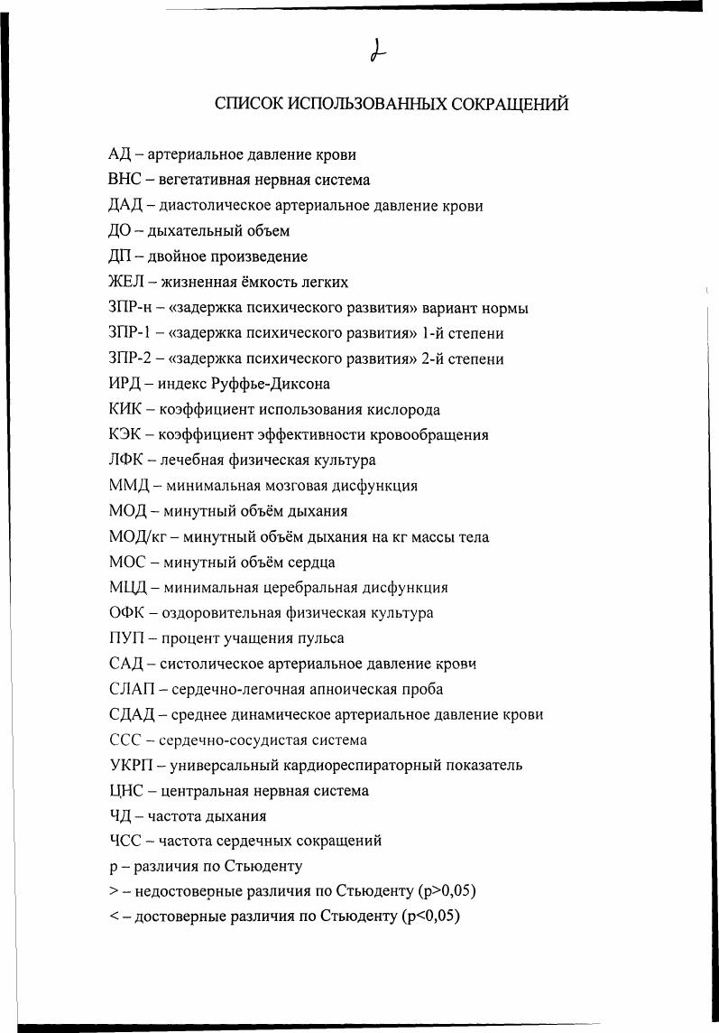 "1.2. Основные закономерности роста и развития. 