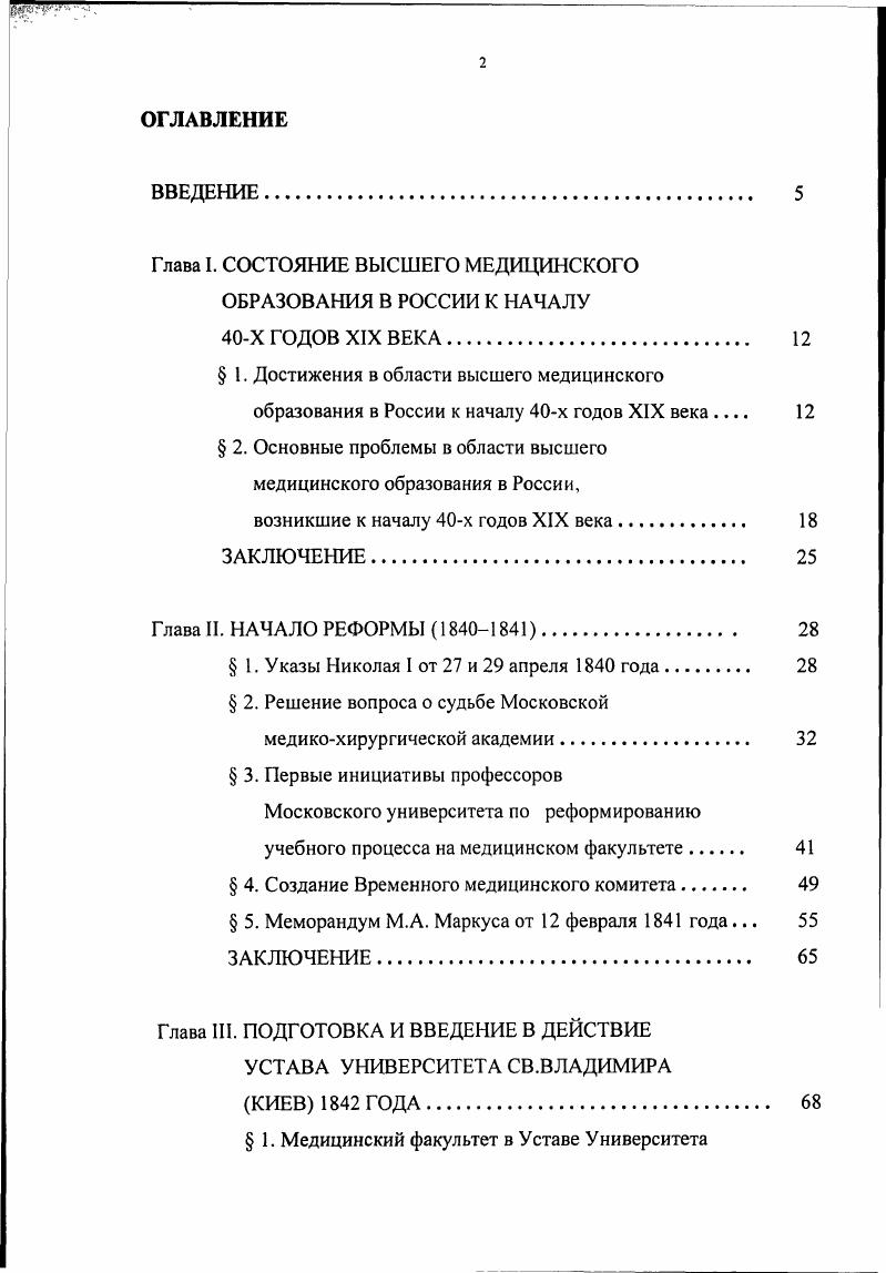 "введением курсовой системы организации учебного процесса со строгим