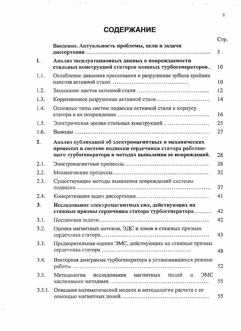 "Введение. Актуальность проблемы, цели и задачи
