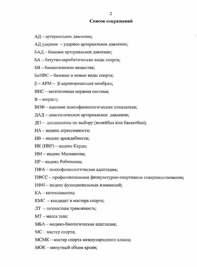 "1.3. Физиологические основы тренированности и функциональные