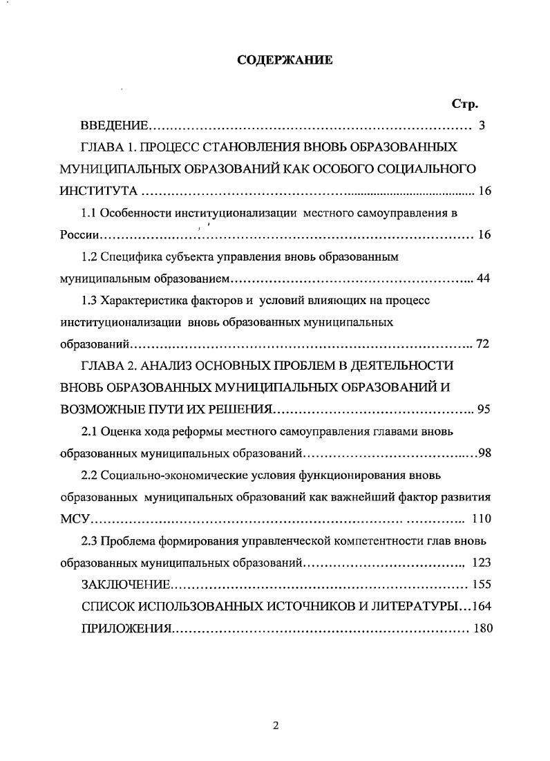 " Состоялось ли гражданское общестио и России  Социологические исследования. .  1. С.