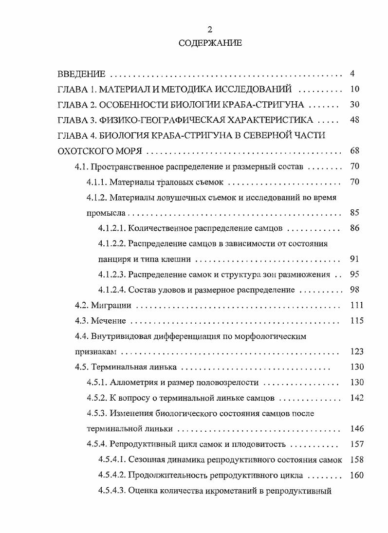 "ГЛАВА 1. МАТЕРИАЛ И МЕТОДИКА ИССЛЕДОВАНИЙ . 