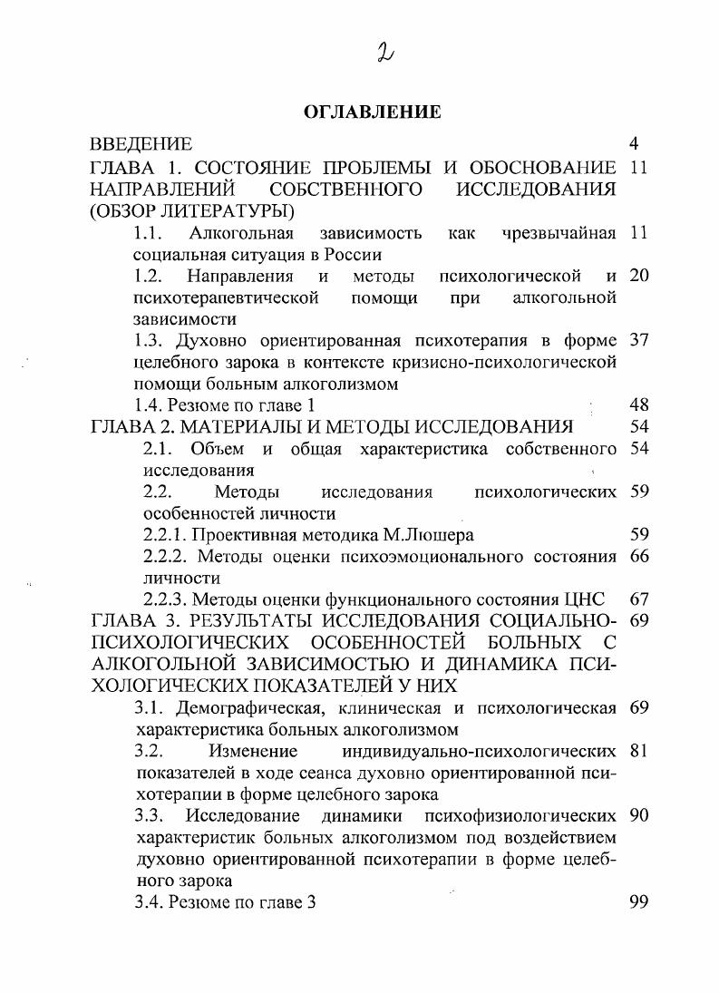 "алкоголизмом Портов , Пятницкая , Стрельчук И.