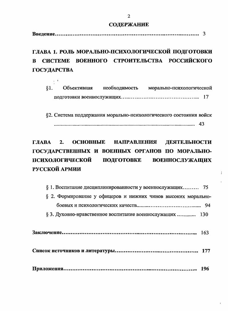 "Современный этап развития Вооруженных Сил Российской Федерации предъявляет