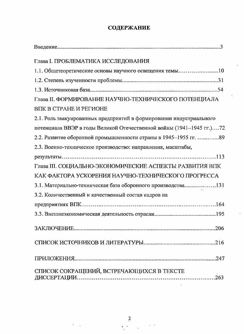 " Общетеоретические основы научного освещения темы	