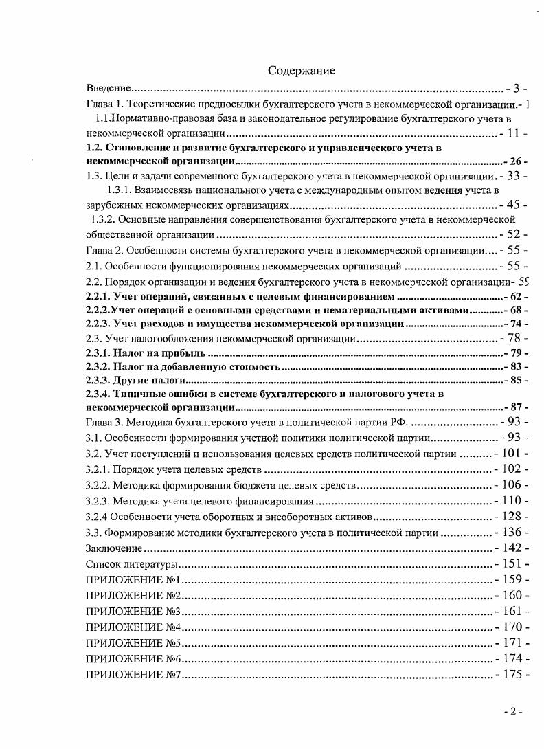 "зарубежных некоммерческих организациях  