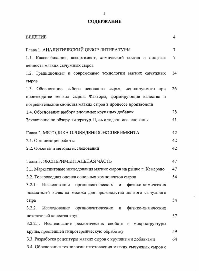 "Глава 1. АНАЛИТИЧЕСКИЙ ОБЗОР ЛИТЕРАТУРЫ 