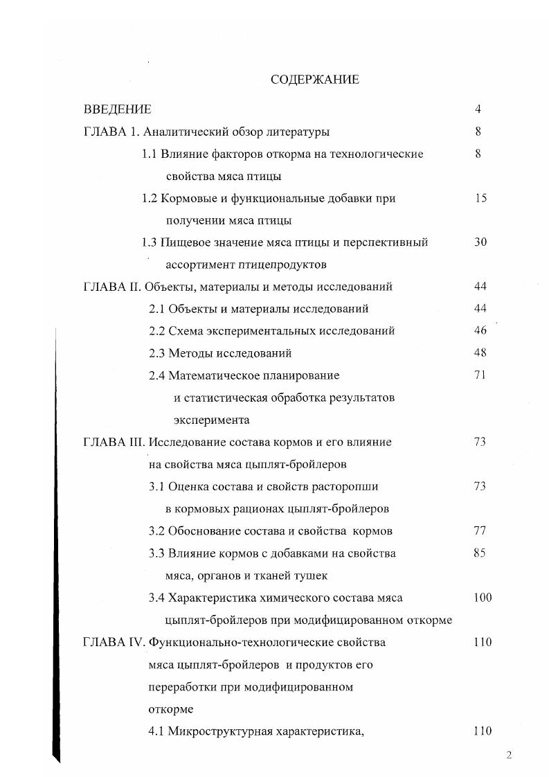 "ГЛАВА 1. Аналитический обзор литературы 