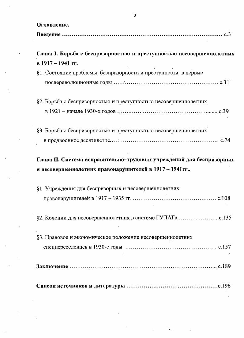 "РСФСР в день переписи. Результаты переписи 