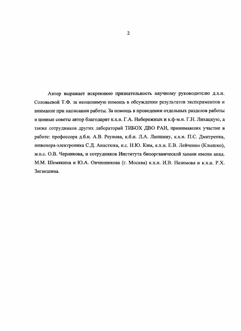 "2. Литературный обзор. Белки способные связывать иммуноглобулины неиммунным способом