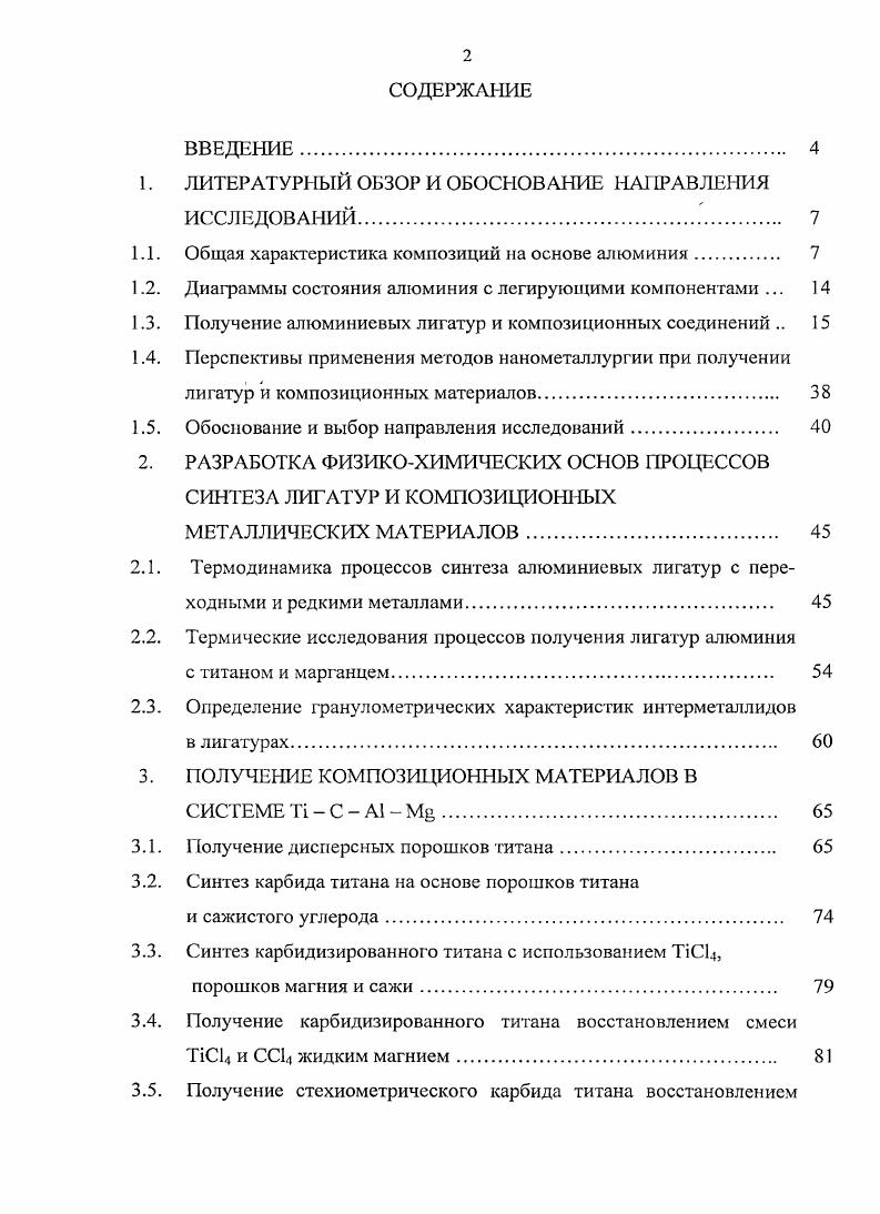 "ЛИТЕРЛТУР1ГЫЙ ОБЗОР И ОБОСНОВАНИЕ НАПРАВЛЕНИЯ
