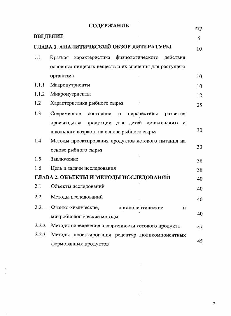 "ГЛАВА 1. АНАЛИТИЧЕСКИЙ ОБЗОР ЛИТЕРАТУРЫ