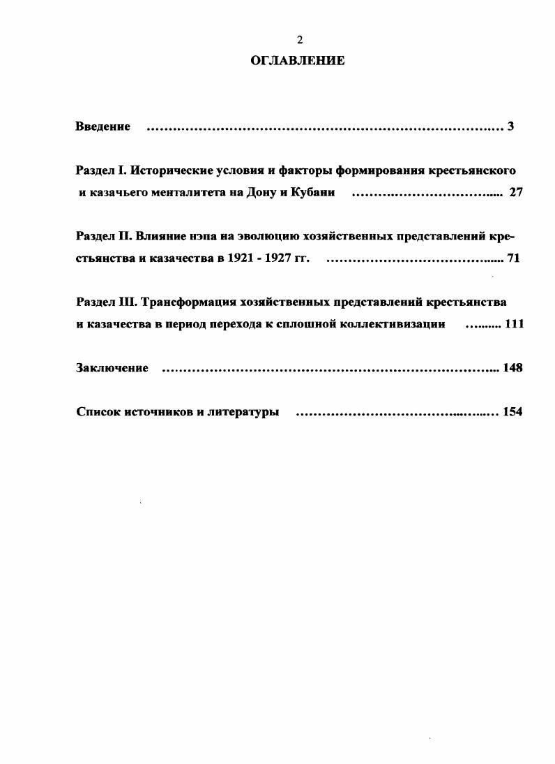 "Содержание литературы отражает влияние социальнополитических процессов,