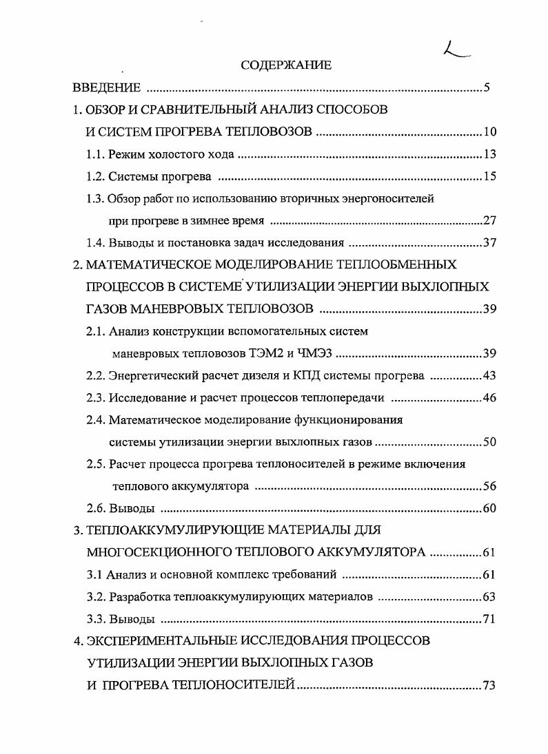 "1. ОБЗОР И СРАВНИТЕЛЬНЫЙ АНАЛИЗ СПОСОБОВ