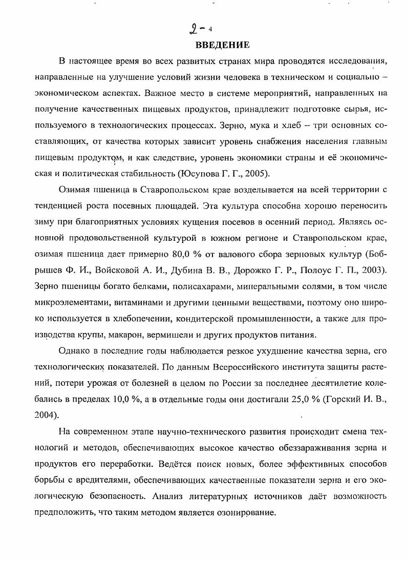 "екая и политическая стабильность Юсупова Г. Г., .