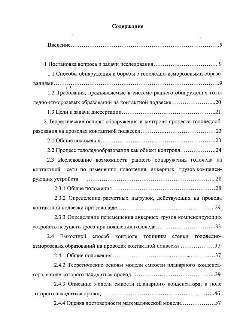 "1 Постановка вопроса и задачи исследования.