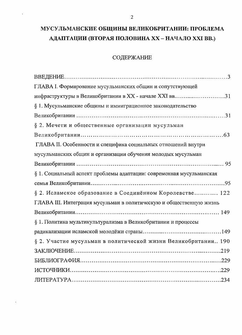 "ГЛАВА I. Формирование мусульманских общин и сопутствующей