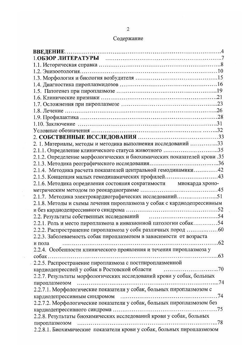 "1.3. Морфология и биология возбудителя.