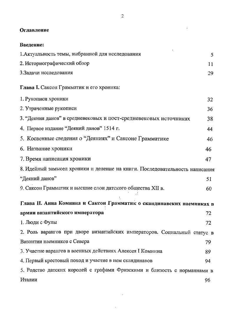 "1 .Актуальность темы, выбранной для исследования	