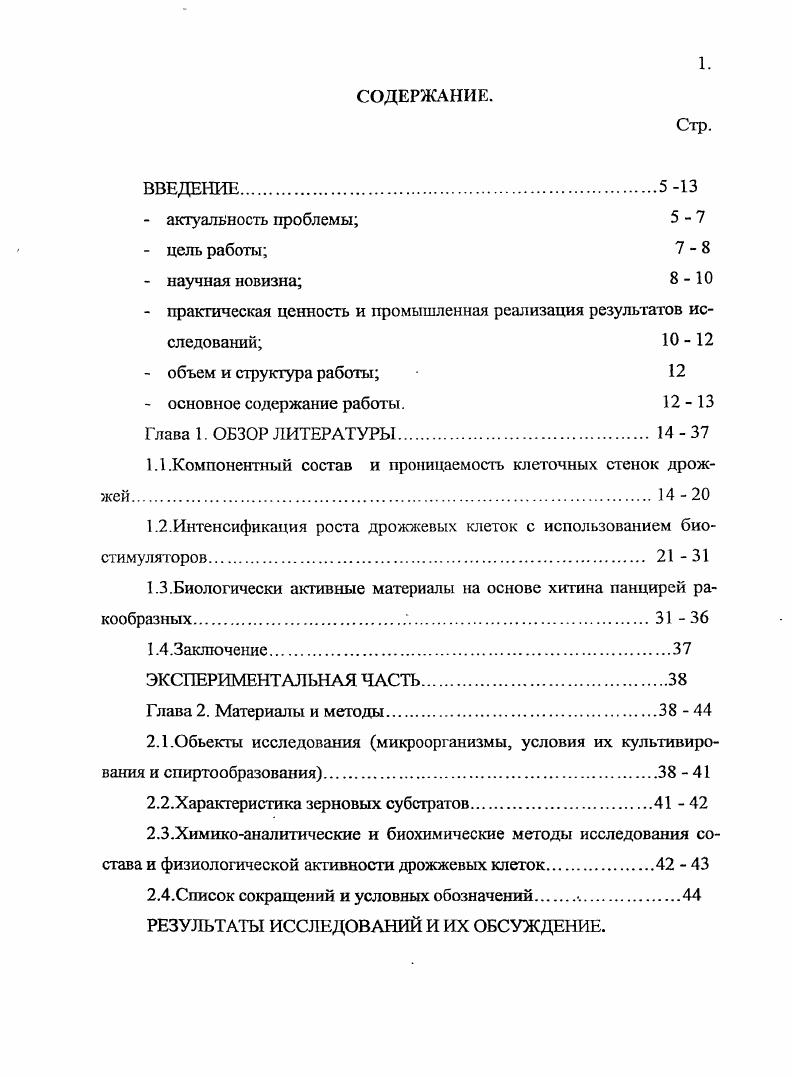 " практическая ценность и промышленная реализация результатов исследований 