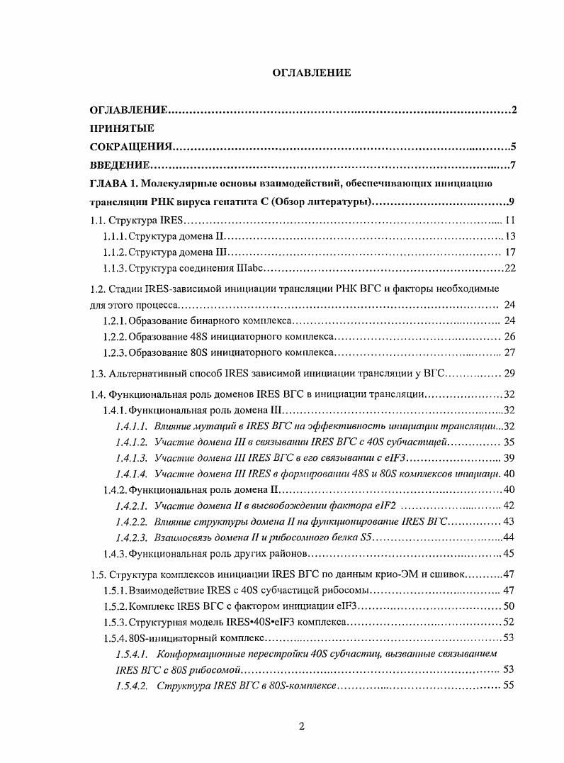 "1.2.1. Образование бинарного комплекса.