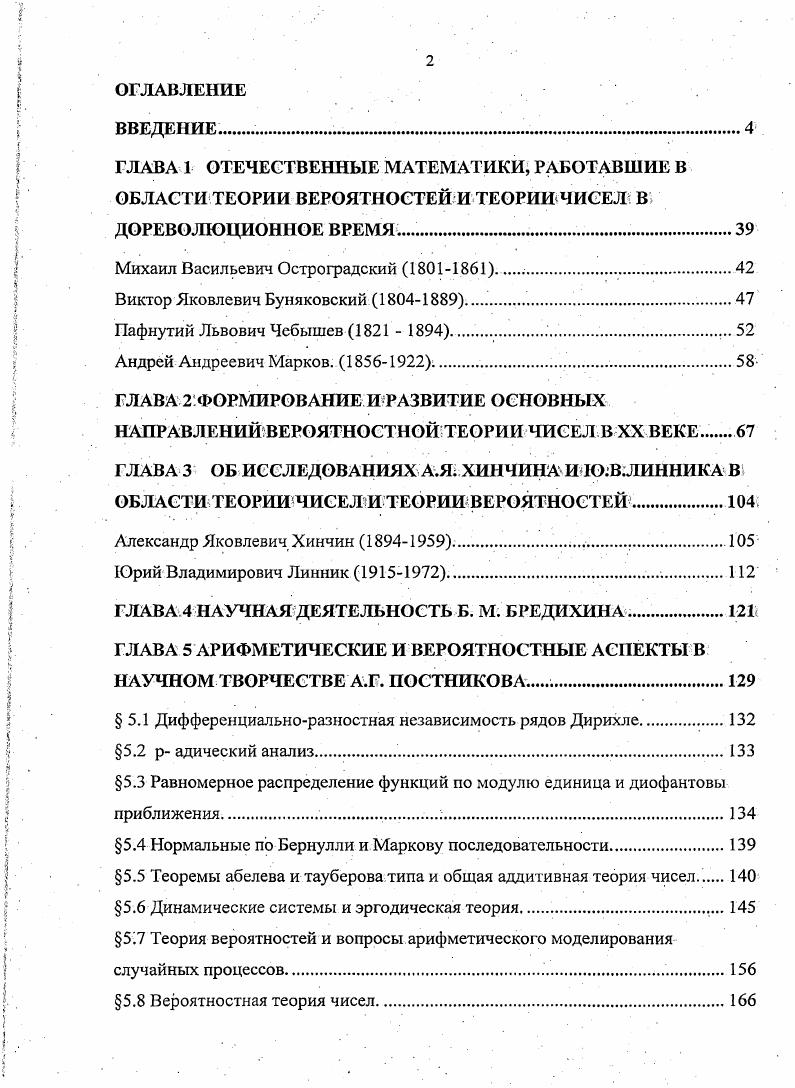 "Юрий Владимирович Линник  