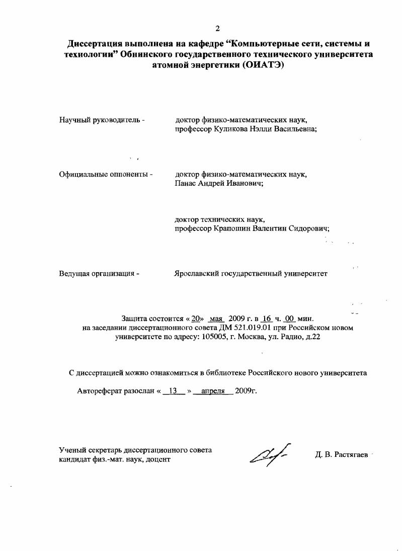 "ГЛАВА I. САМООРГАНИЗОВАННЫЕ СТРУКТУРЫ В НЕРАВНОВЕСНЫХ